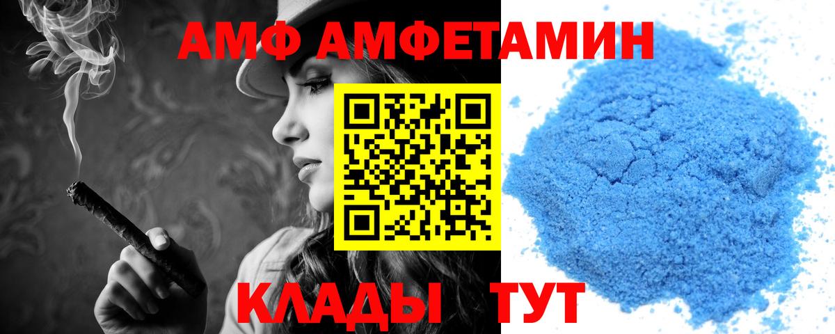 Рубцовск  Амфетамин Розовый  Амфетамин  Вход с VPN 