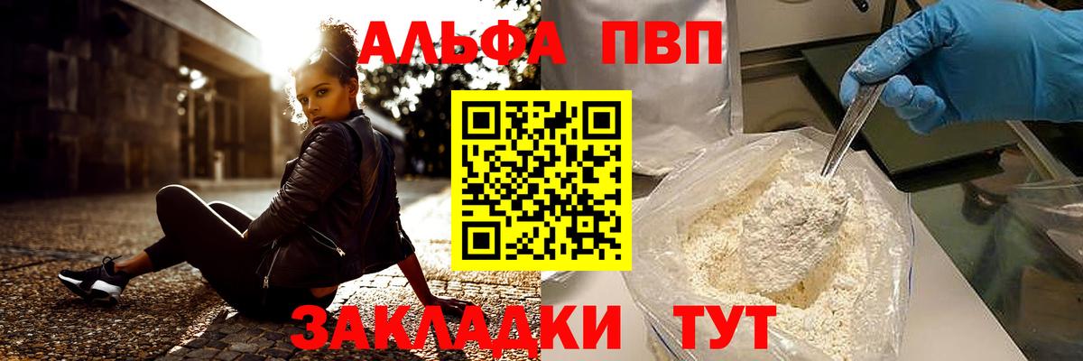 Метамфетамин Рубцовск
