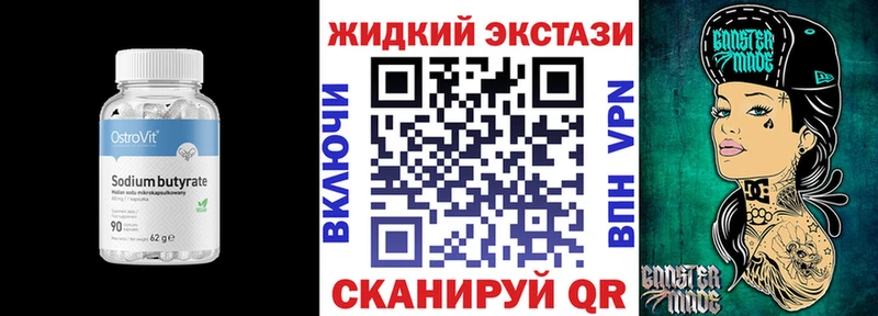 где продают наркотики  Рубцовск  мега сайт  Бутират GHB 
