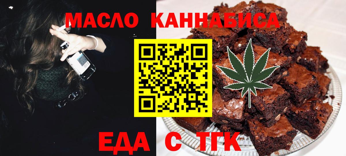 Cannafood конопля  Вход с VPN  Рубцовск 