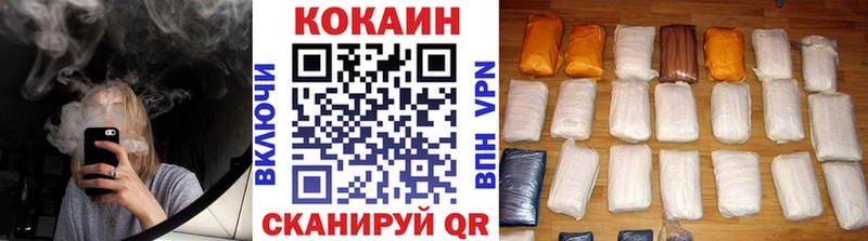 Кокаин VHQ  закладки  Рубцовск 
