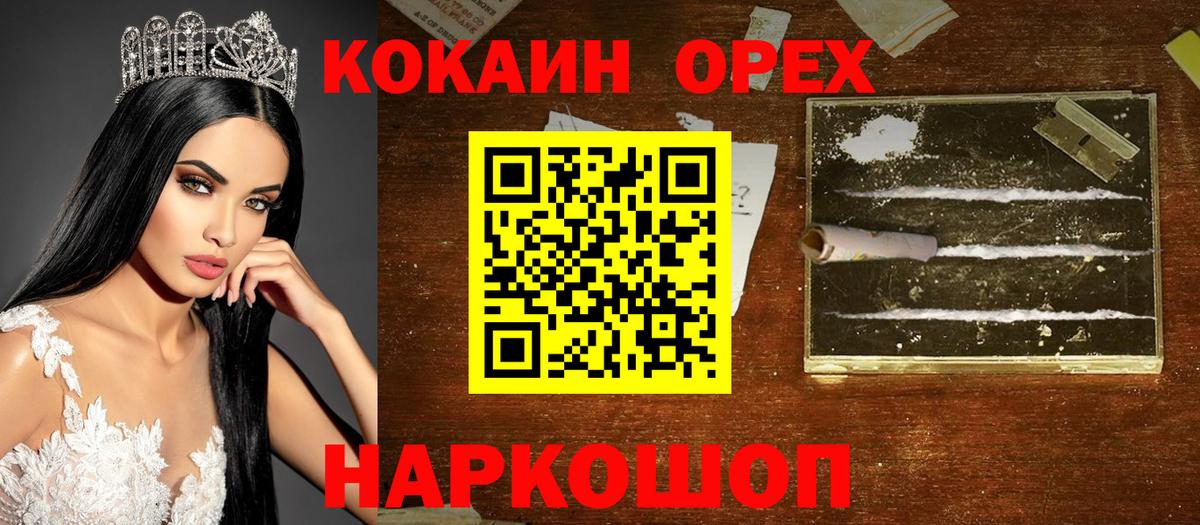 КОКАИН Перу Рубцовск