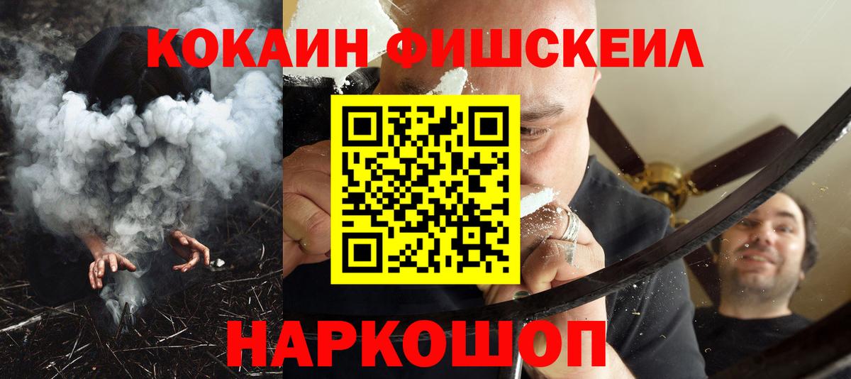 COCAIN 97%  Вход с VPN  Рубцовск 