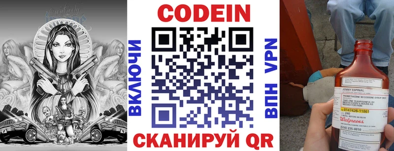 Кодеин напиток Lean (лин) mega ССЫЛКА Рубцовск