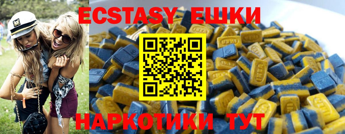 ЭКСТАЗИ 99% Рубцовск