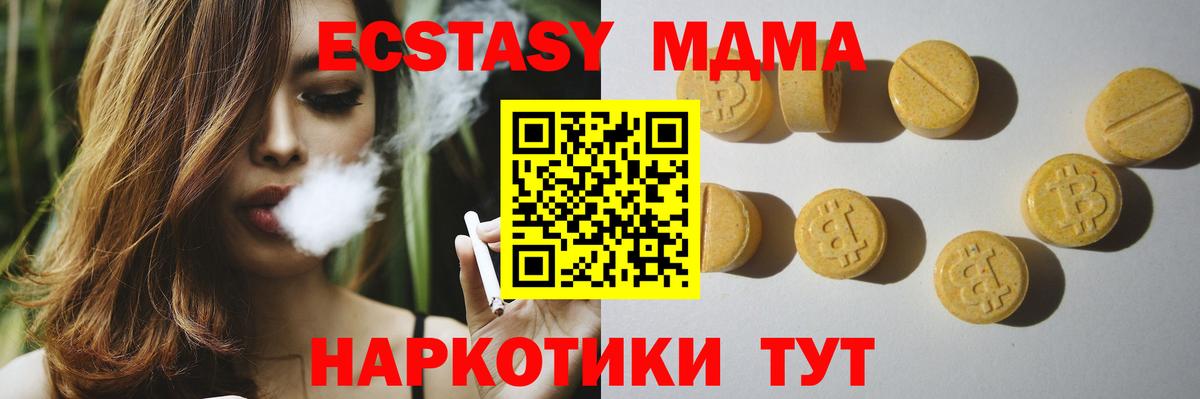 Ecstasy ешки  Экстази  Рубцовск  Экстази 280 MDMA  Вход с VPN 