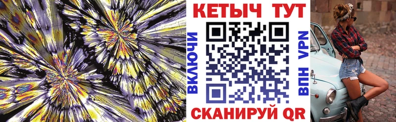 где купить Рубцовск КЕТАМИН VHQ