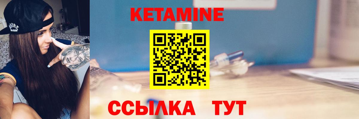 Кетамин ketamine  Кетамин ketamine  Вход с VPN  Рубцовск 