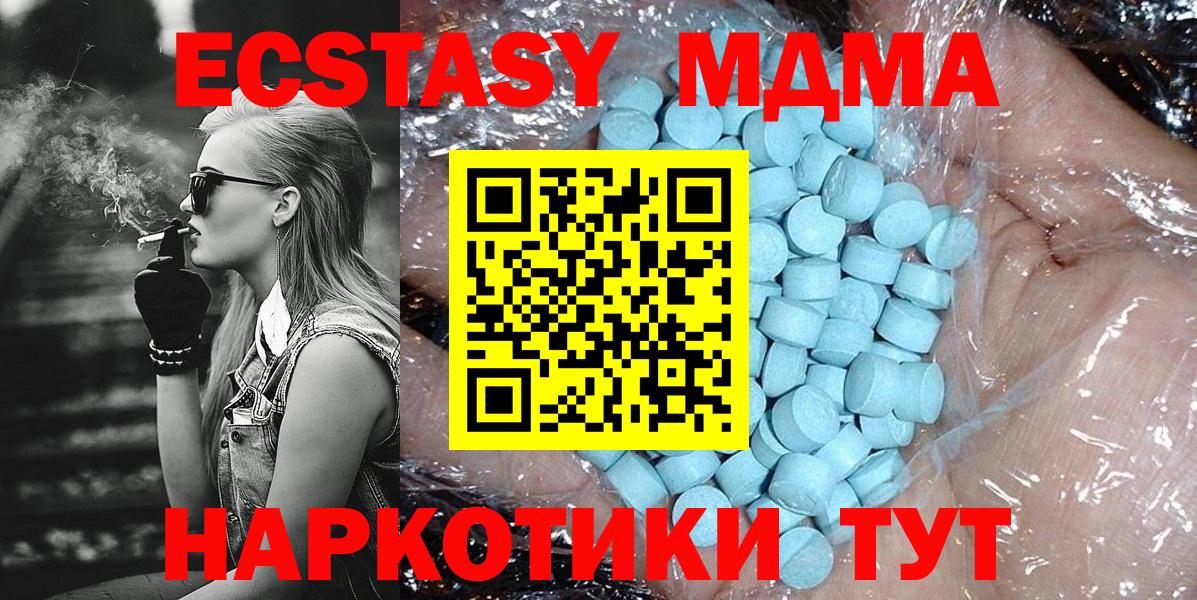 MDMA молли Рубцовск