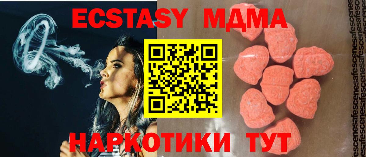 МДМА VHQ  MDMA Molly  МДМА  Рубцовск  Вход с VPN 