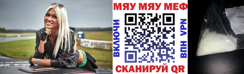 МЕФ VHQ  Рубцовск 