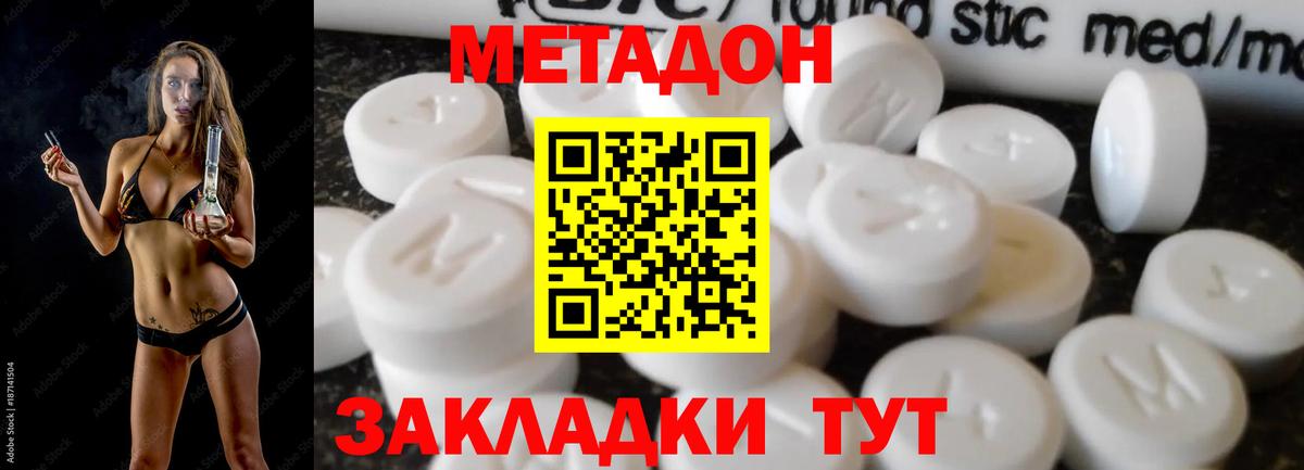 Рубцовск  Метадон мёд  Вход с VPN 