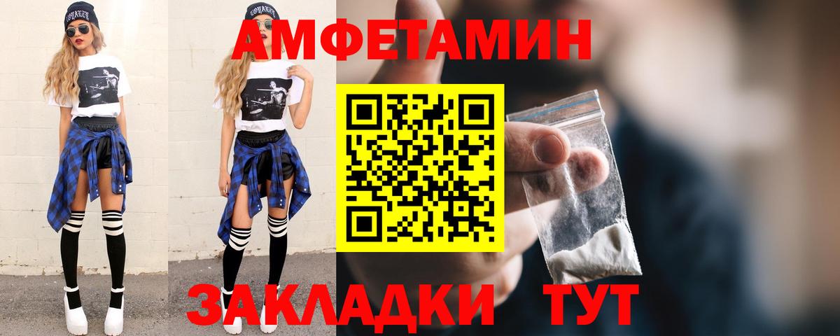 Первитин  Первитин винт  Вход с VPN  Первитин винт  Рубцовск 