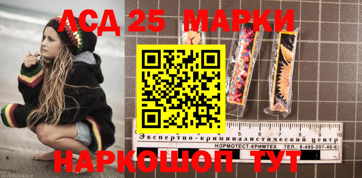 Наркотические марки 1500мкг Рубцовск