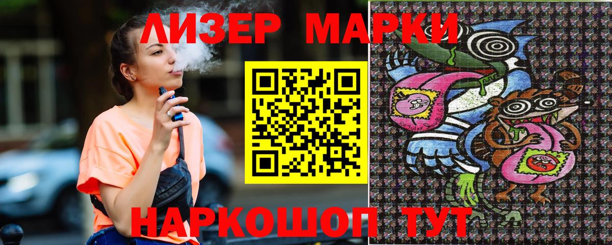 Марки NBOMe 1,5мг  Марки N-bome  Вход с VPN  Рубцовск  Марки NBOMe 1,5мг 