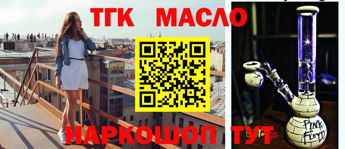 Дистиллят ТГК гашишное масло  Вход с VPN  Рубцовск  Дистиллят ТГК Wax 