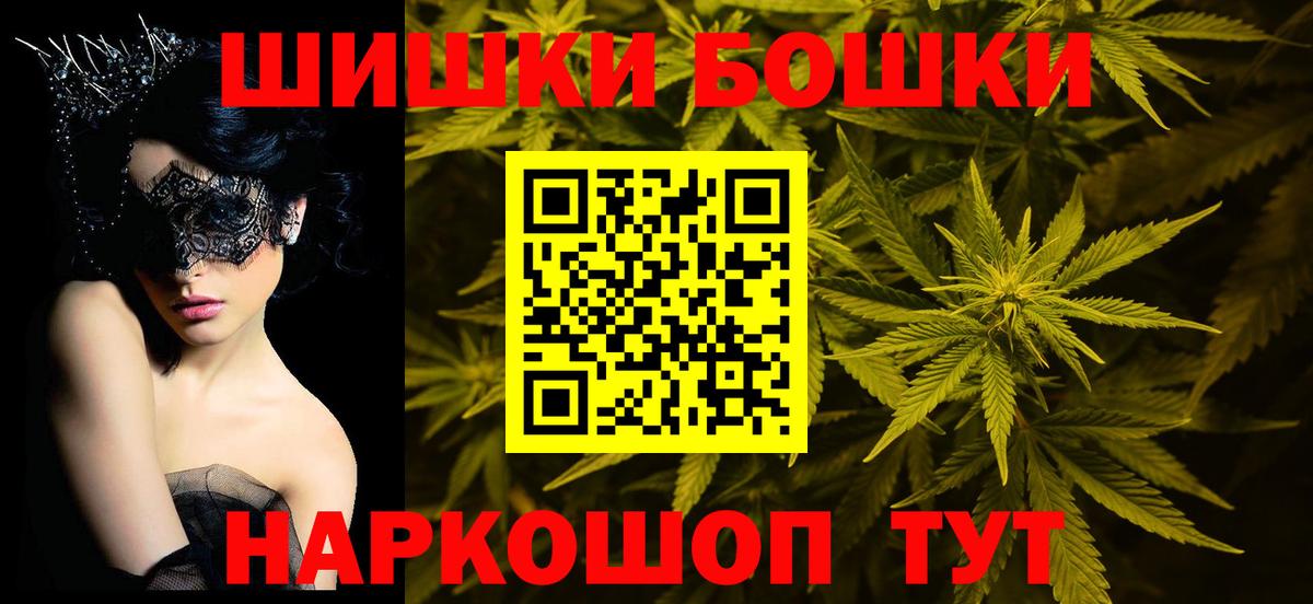 Рубцовск  Шишки марихуана SATIVA & INDICA  Конопля Amnesia  Бошки марихуана THC 21%  Вход с VPN 